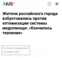 Позитивные новости о России 08.10.2021