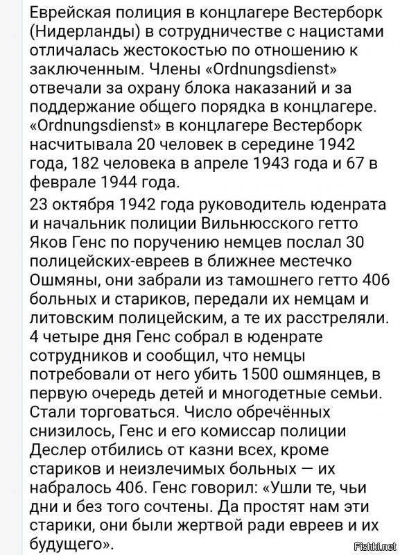 смотри, что творили твои любимые
