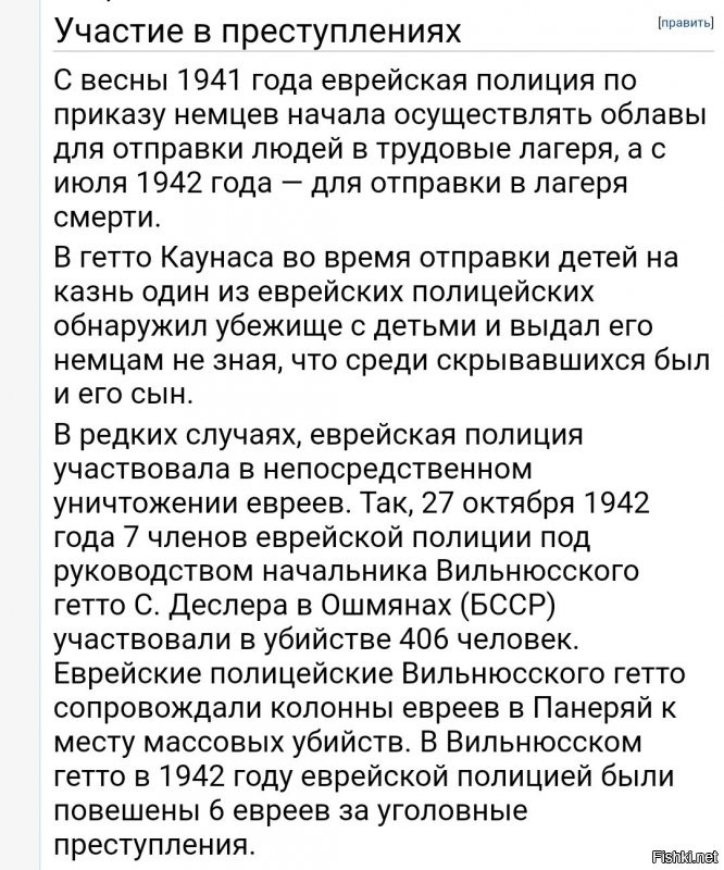 смотри, что творили твои любимые