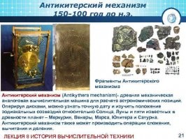 50 старинных артефактов, поражающих своим изяществом и совершенством