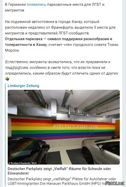 Интересно, а если шестицветной радугой покрасить обочины дорог и повесить плакат с соответствующей надписью, мол, проезд для лиц с нетрадициональной сексуальной ориентацией, обочечников в России станет меньше?