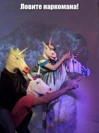 Наркоман не в том месте понтанулся