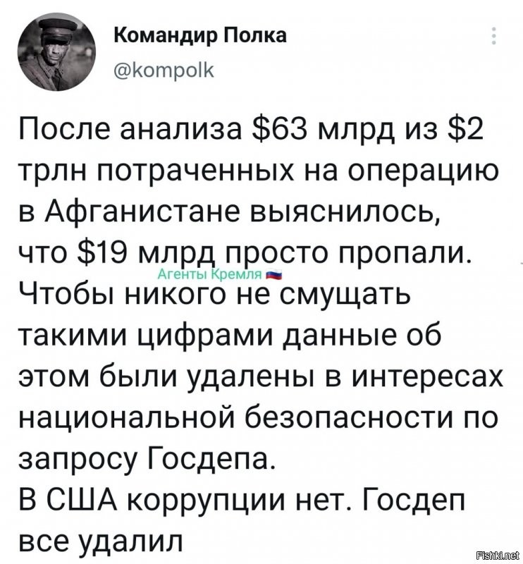 И это только 63 млрд проверили из 2 трлн!! Стыздили ТРЕТЬ от 63 млрд! А от 2 трлн - это же 700 млрд!