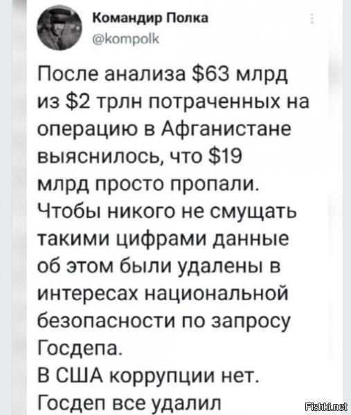 тем временем в офисе цру играет песенка "а мы тут не при чем" =)