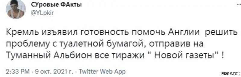 Может им кроссвордов отправить. Пускай совмещают приятное с полезным.