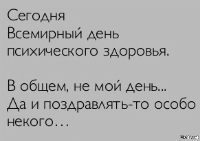 С Днём
