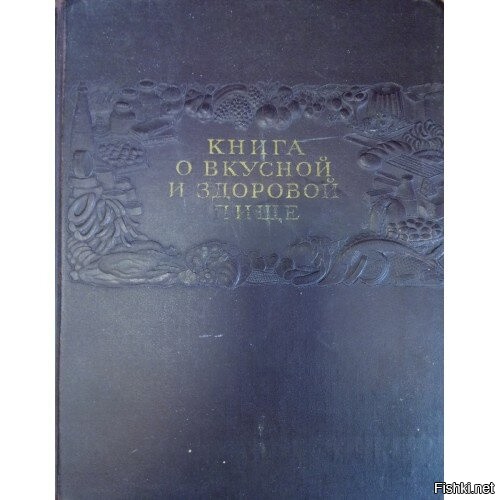 Вот лучшая книга!