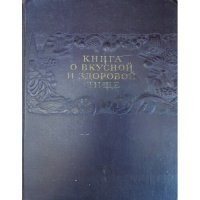 Вот лучшая книга!