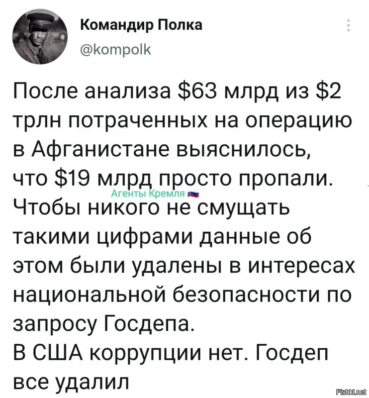 Ну,  если будут анализировать все 2 триллиона,  то окажется,  что минимум 500 ярдов распилили.  А еще кто-то хвалится,  что в США больше всех миллиардеров!