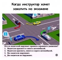а чо не так?
один правильный ответ. в смысле - завалить?
