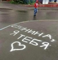 Не дай бог написать такое в Чечне! Извиняться очень долго придется!