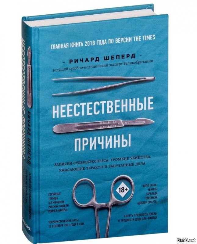 Добавлю и я. Очень интересная книга.