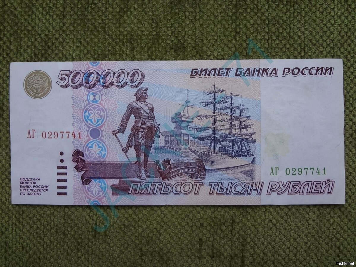 9 рублей фото