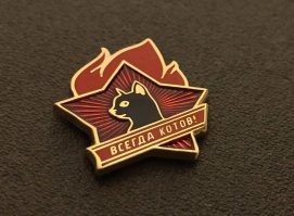За котов - всегда лайк!