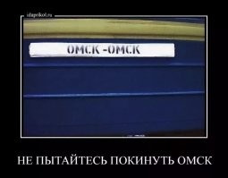 Москвича в халате сняли с рейса в омском аэропорту