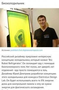 11-лет прошло.
Где холодильник? :)))))