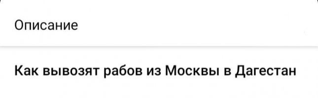 Москвичи рассказали, как их продали в рабство на Кавказе