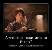 Фокус с неожиданным финалом