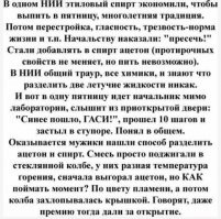 У нас на "Кулоне" в модельном цехе делали проще: наливали в смесь ацетона и спирта воду. Спирт в воде растворяется, ацетон - нет. Достаточно отстоять смесь, и слить слой ацетона. Профит.