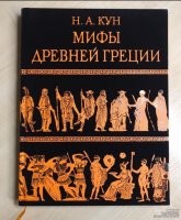 5 книг о древних греках