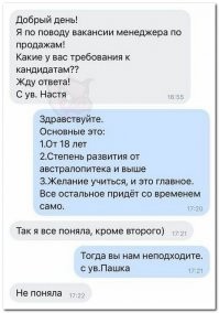 Нескучные будни эйчаров и ещё более сложные дни для соискателей