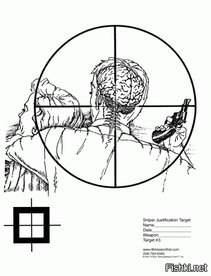 Это в ЦСКА , наверно, надо попасть в гипофиз
Вот несколько образцов мишеней для полицейского снайпинга. Мало попасть в тушку, мало попасть даже в голову - попасть необходимо в конкретный участок.