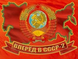 Похоже, Симпсоны с СССР 2.0 были правы: красные на броне вошли в Тольятти