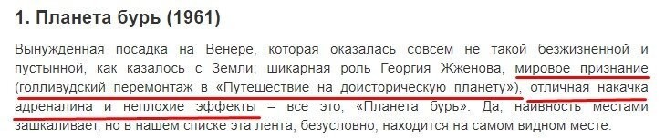 А Вы точно прочитали весь пост? Скрин это комментарий плюс, а все остальное это комменты объевшегося голливудских спецэффектов диванного критика. Для своего времени фильмы были очень хороши. "Лунную радугу" не смотрел, не верил, что в то время можно снять такое достоверно, не хотел разочаровываться.