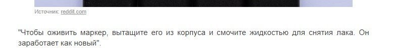 Помнится еще  в СССР фломастеры спиртом и одеколоном оживляли.