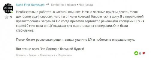 Это майданутая сука, поддерживающая карателей Одессы.