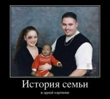 Звиняйте, а откуда в белой семье черные дети?????