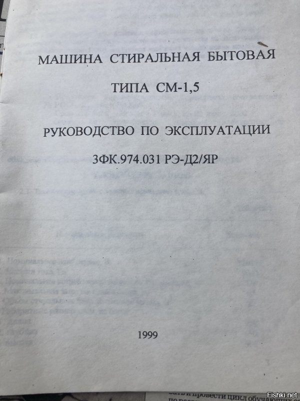 Вот инструкция к твоей стиралке.