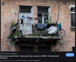 Ты читать даже не умеешь?  
Видимо такой-же бот, как ты выложил в сеть фото Д-пилса, как Углегорск.  А фото балкона вот, как гугл показал, к нему вопросы.  У нас полно таких балконов, не надо во Владик лететь.