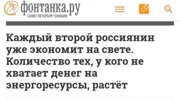 Советы голландцам для экономии на коммунальных услугах