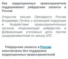Ты вафля комнатная! Ты имеешь хоть малейшее представление о ведении бизнеса в России? Как только ты откроешь прибыльную фирму и создашь рабочие места. То у тебя тут же отнимут эту фирму!