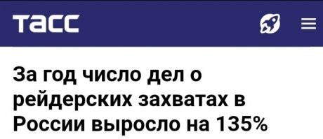 Ты вафля комнатная! Ты имеешь хоть малейшее представление о ведении бизнеса в России? Как только ты откроешь прибыльную фирму и создашь рабочие места. То у тебя тут же отнимут эту фирму!