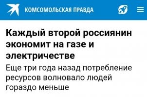 Советы голландцам для экономии на коммунальных услугах