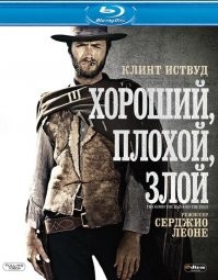 8 неожиданных фактов о Клинте Иствуде, которые вас удивят