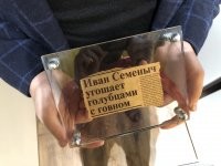 Вестник нищеброда: обновлённое издание 2021 года