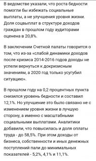 Эти ура патриоты не понимают или не хотят понимать,  что доходы большинства россиян не изменились  с 2010 года!
А цены в России растут на всё подряд каждый квартал.
/////////////////////////////////////////////