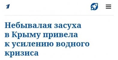 Ну вы же  в Крыму так и делаете! :))))