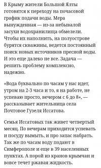 Ну вы же  в Крыму так и делаете! :))))