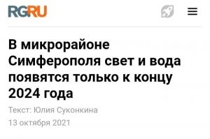 Ну вы же  в Крыму так и делаете! :))))