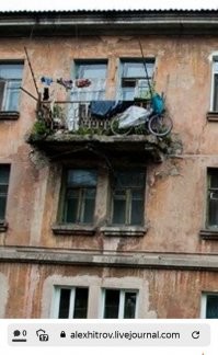 Дебил!!!
Это балкон дама на улице Руднева дом 5. Во Владивостоке!
Войди по ссылке и ты увидишь сам.


И не пиши мне больше,  я от тебя устал!