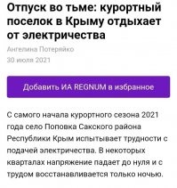 Ну вы же  в Крыму так и делаете! :))))