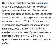 Эти ура патриоты не понимают или не хотят понимать,  что доходы большинства россиян не изменились  с 2010 года!
А цены в России растут на всё подряд каждый квартал.
/////////////////////////////////////////////