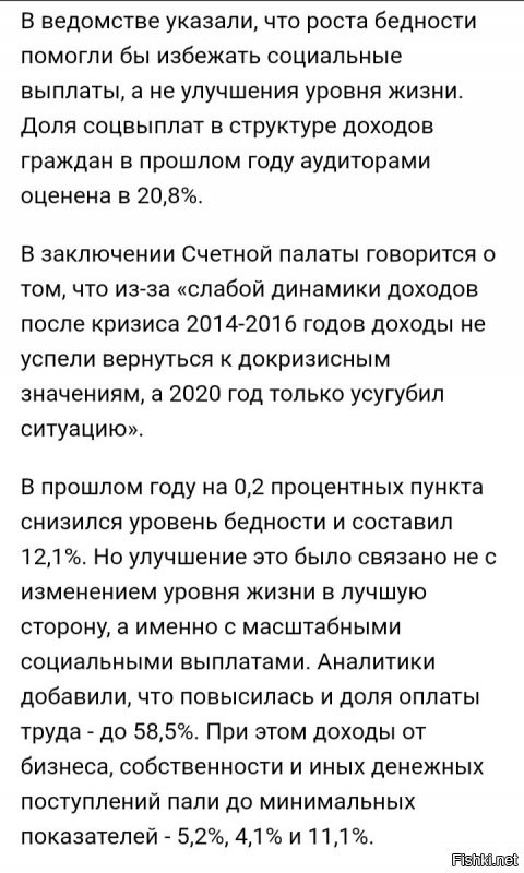 Эти ура патриоты не понимают или не хотят понимать,  что доходы большинства россиян не изменились  с 2010 года!
А цены в России растут на всё подряд каждый квартал.
/////////////////////////////////////////////