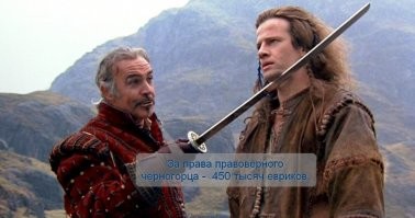 Черногория огласила список инвесторов-россиян, получивших гражданство бонусом