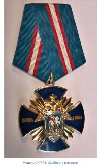 Хм-м.. Как-то что-то лента у медали не бьётся цветами, ну и статут награждения меня удивил.. Тем не менее, рад за парня - настоящий мужик, не чета серому стаду