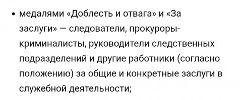 Хм-м.. Как-то что-то лента у медали не бьётся цветами, ну и статут награждения меня удивил.. Тем не менее, рад за парня - настоящий мужик, не чета серому стаду